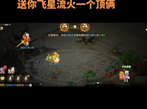 梦幻西游手游魔王称谓飞星流火全面解析：技能特点与实战应用指南