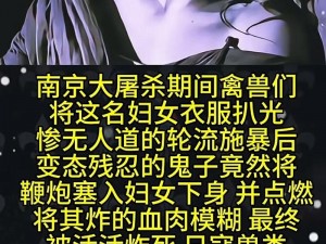 暴力侵犯亲女(暴力侵犯亲女，这是一种令人发指的罪行)