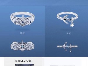 碧蓝航线七夕盛典：比翼双飞浪漫婚戒打包贩售活动火爆开启