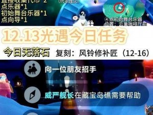 光遇10月2日任务攻略详解：Sky光遇每日任务完成指南及步骤解析 2022最新实战指南