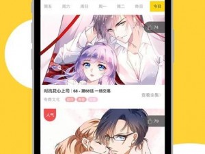 歪歪漫画在线登录页面界面在哪？一款提供热门漫画资源的在线漫画平台