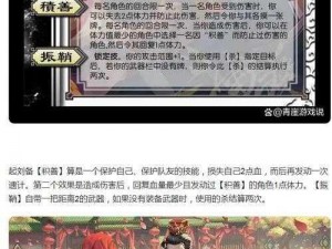 深入解析梦三国手游刘备实战技巧：一战到底的王者教程