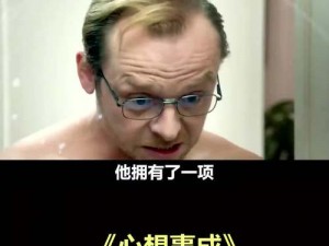 男主爽到哭-男主意外获得超能力，从此走上人生巅峰，爽到哭