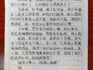 学生的妈妈1字ID—学生的妈妈：家校沟通的重要桥梁