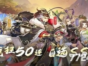 乱轰三国志盛夏狂欢，6月14日新服新区活动火热开启