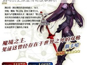 命运冠位指定FGO：师酱哈斯卡的人物资料与历史原型传奇故事解析