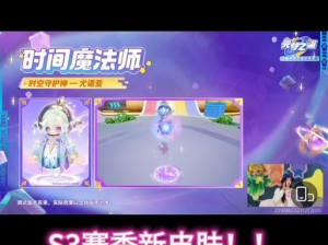 缘梦之星助力计划：王者荣耀皮肤领取全攻略