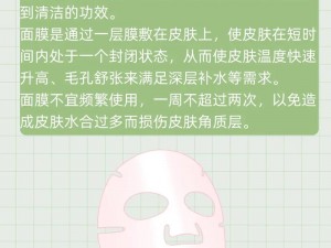 一面膜上边一面膜下边视频_一面膜上边一面膜下边视频的另一面是什么？