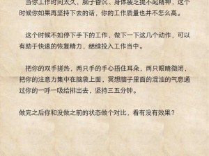 不良人3活力值恢复秘籍：全面解析恢复活力值的实用方法与技巧