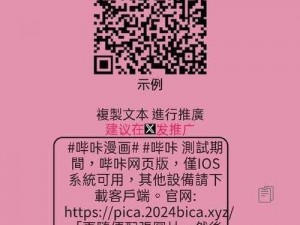 哔咔漫画app官方下载(哔咔漫画 app 官方下载地址是多少？)