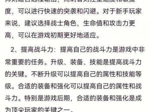 关于解神者火焰之路少昊的全面通关打法策略解析