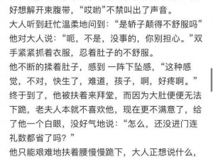 男孕期双腿大开生孩子难产—男子怀孕时难产，双腿被强行掰开