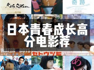 从日本电影三叶草的春天感想中学到的青春成长课_从日本电影三叶草的春天中，我们能学到哪些青春成长课？