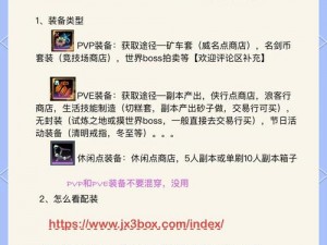 命运神界上泉萤顶级装备精选指南：打造最强战斗配置