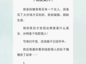 换交反客为主李珊陈婷结局、换交反客为主：李珊陈婷结局大揭秘