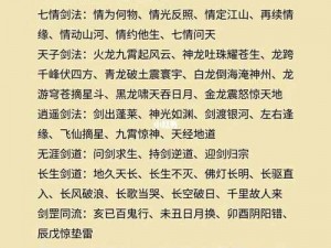 墨剑江湖功法研习之道：揭秘学习功法的高效技巧与策略分享