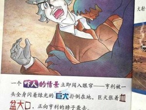 《摩尔庄园神秘事件：埃里克斯丢失的钱袋任务解析》