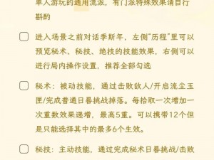 剑荡八荒手游群雄剑会活动规则全面解析：战斗、奖励与参与细节揭秘