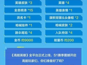 高能英雄手游配置要求详细解析：从硬件到软件的一站式指南