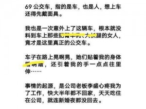 穿丁字裤坐公交车被c出水小说;在公交车上穿丁字裤被 c 出水的小说