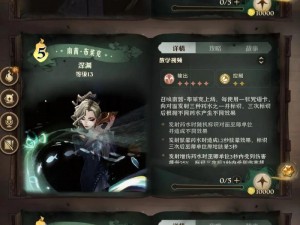 哈利波特魔法觉醒巧克力蛙第五天任务攻略详解：解锁新挑战，魔法世界的秘密解密之旅