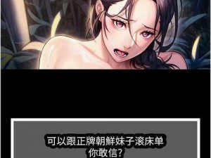 铿锵锵锵锵免费观看漫画 铿锵锵锵锵免费观看漫画，超精彩的漫画这里都有