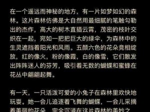 272ebh仙踪林的介绍-272ebh 仙踪林是什么？带你探秘其神秘面纱