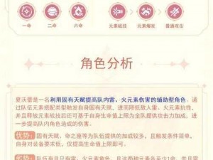 原神夏沃蕾武器选择指南：探寻最佳搭配打造无敌战力