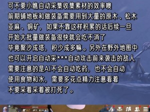 冰原守卫者快速升级攻略：有效方法与技巧提升角色等级之路