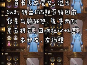 哈利波特魔法觉醒花园交响曲：最新价格揭秘与深度解析