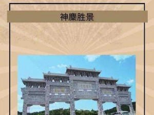 曲峰：探寻自然美景与历史文化的交汇点，揭示神秘魅力的无限可能