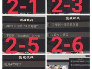 剑侠世界2隐秘任务攻略：全面解析隐藏任务类型与完成方法