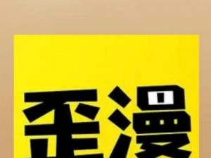 yy 漫画首页登录入口页面在哪里？yy 漫画是一款为用户提供优质漫画阅读体验的软件