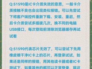 客户端错误提示代码154140674解决方法全解析：处理与应对错误的有效指南