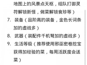 妄想山海武器觉醒秘籍揭秘：掌握武器觉醒技巧，提升战力无限可能