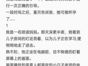 两位陪读妈妈灭火后续免费阅读——带你揭秘背后的故事