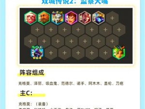 金铲铲之战红buff获取攻略：掌握获得红buff的方法和技巧