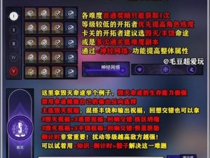 崩坏星穹铁道黄金与机械玩法攻略解析：挑战幸运罗盘满分攻略详解与实战技巧分享