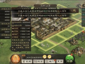 三国志战略版：掌握技巧，征服八级土地的征战攻略