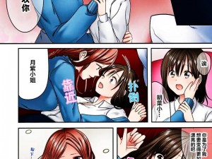 里番本子侵犯肉全彩：成人漫画爱好者的必备之选