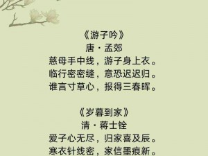 柳丝韵母伟大的母爱;在柳丝韵母伟大的母爱中，以什么为韵脚？