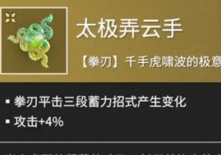 永劫无间手游阔刀魂玉搭配攻略：探索最佳组合，提升战斗效能