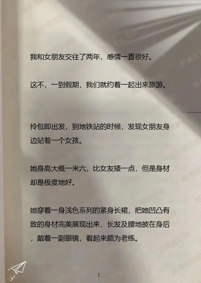 体验女友闺蜜：特别的感受