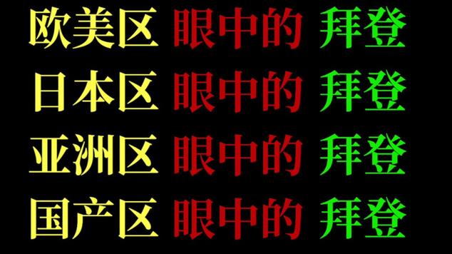 国产欧美一区二区三区久久高清无码，值得你拥有