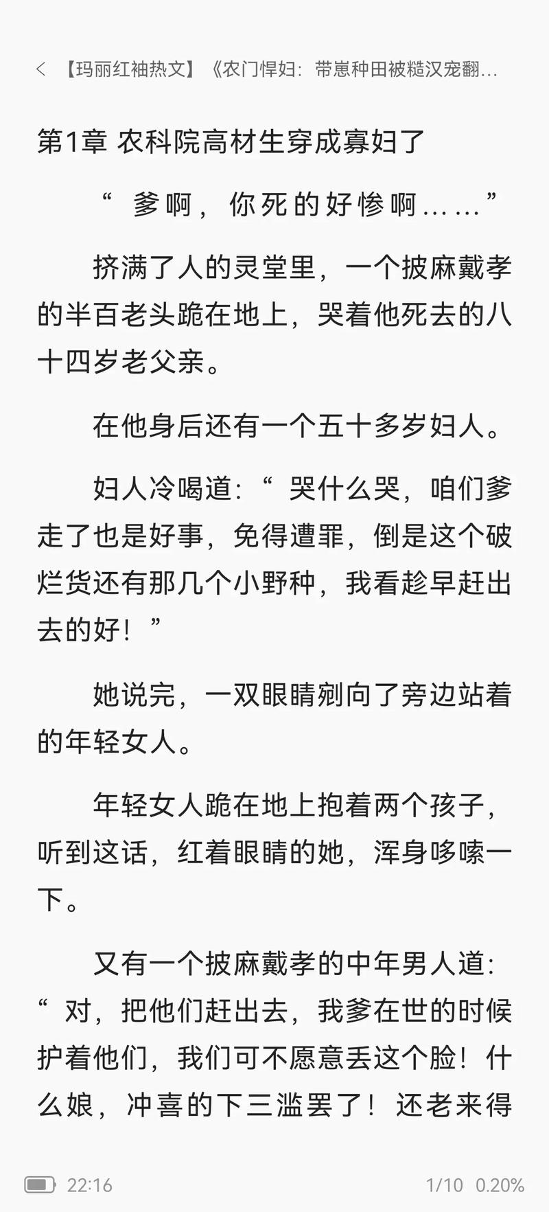 腹黑父子霸宠娘亲：女主和父子二人在一起的古言宠文