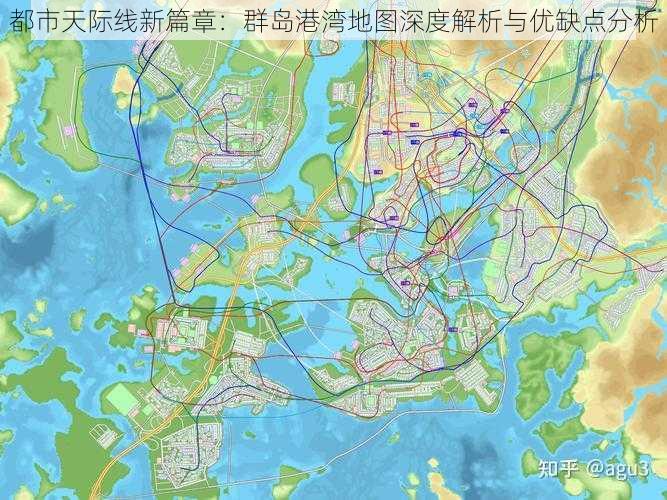 都市天际线新篇章：群岛港湾地图深度解析与优缺点分析