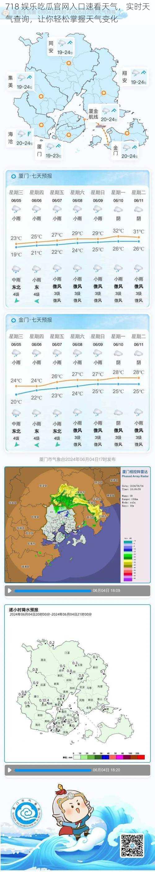 718 娱乐吃瓜官网入口速看天气，实时天气查询，让你轻松掌握天气变化