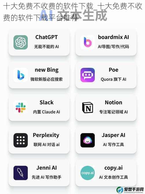 十大免费不收费的软件下载_十大免费不收费的软件下载平台推荐