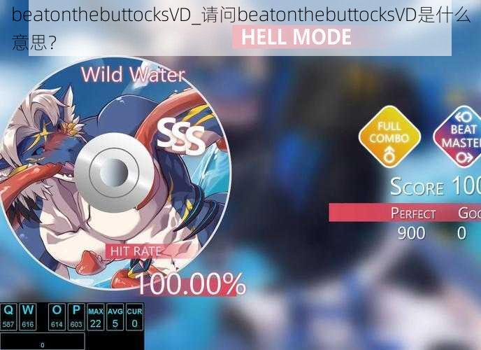 beatonthebuttocksVD_请问beatonthebuttocksVD是什么意思？