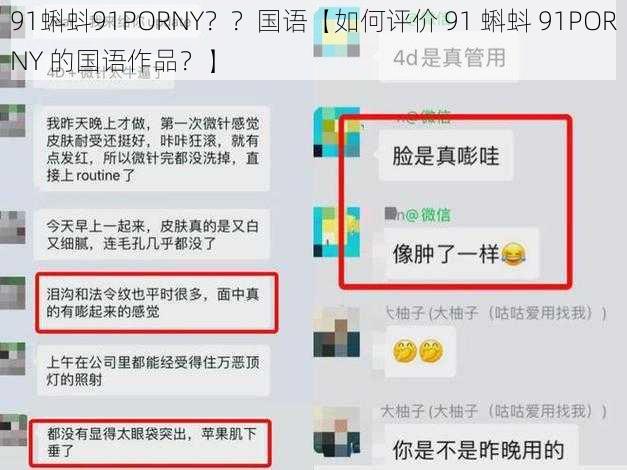 91蝌蚪91PORNY？？国语【如何评价 91 蝌蚪 91PORNY 的国语作品？】